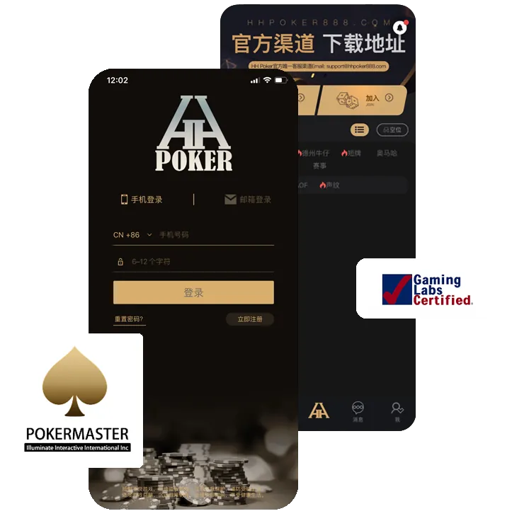 hhpokerapp下载